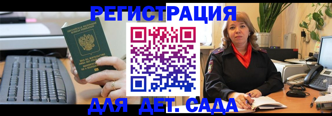 временная регистрация для всех в Среднеуральске