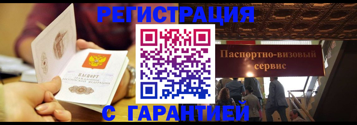 прописка от собственника в Среднеуральске