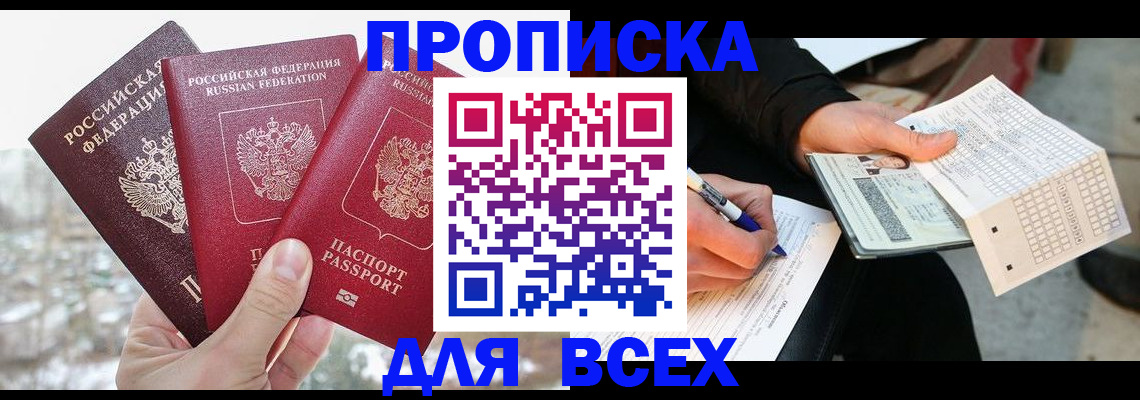 прописка регистрация в Среднеуральске