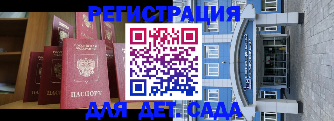 прописка ребенка в Среднеуральске