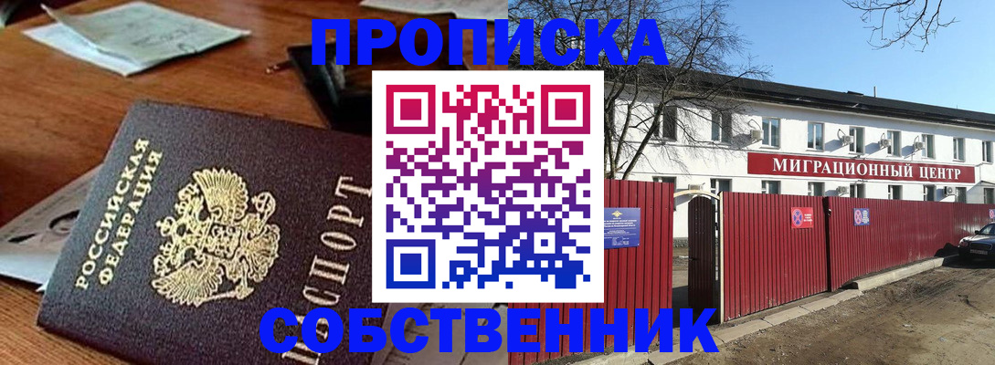 прописка регистрация в Среднеуральске